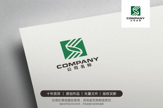 S綠葉LOGO