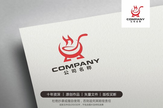 H火鍋湯LOGO