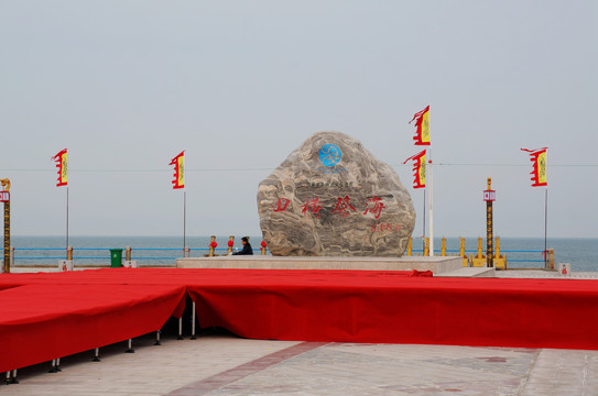 即墨田横岛祭海