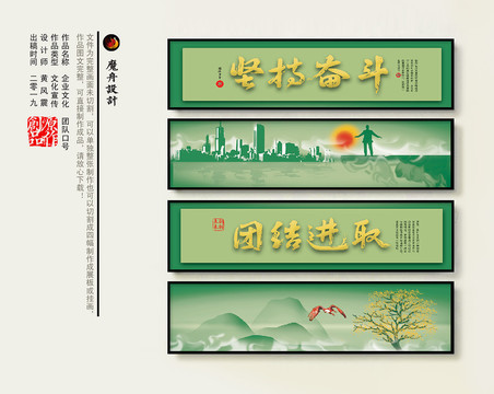 企業(yè)文化展板