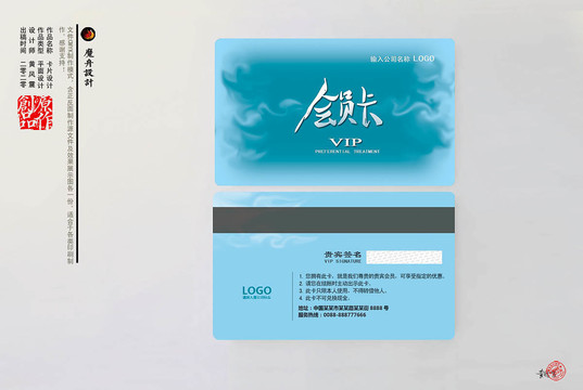 會(huì)員卡