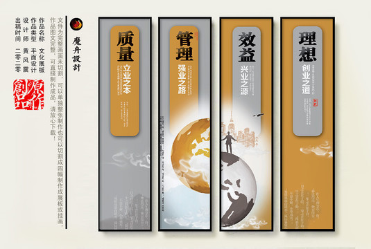 企業(yè)文化掛圖