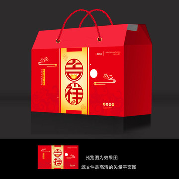 紅色禮盒