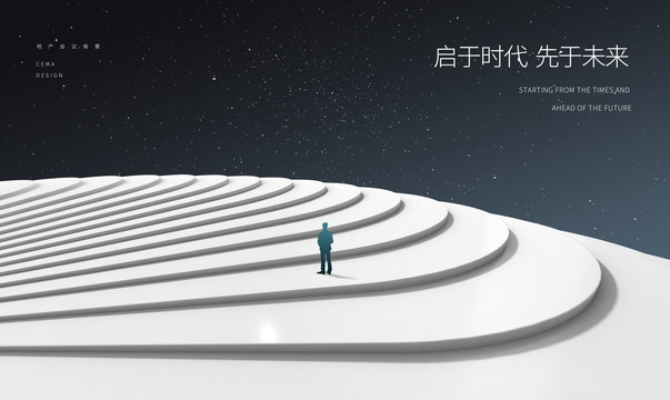 白色地產(chǎn)