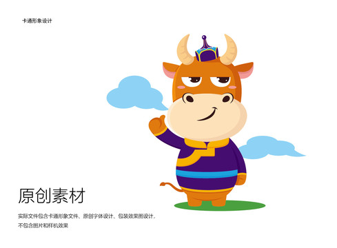 蒙族風(fēng)格卡通牛