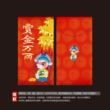利是封圖片