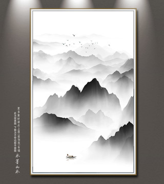 山水畫