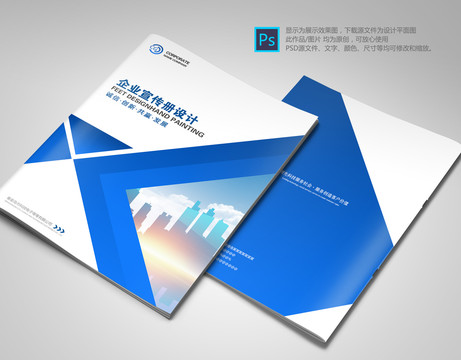 科技畫冊(cè)