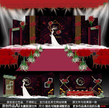 紅黑婚禮