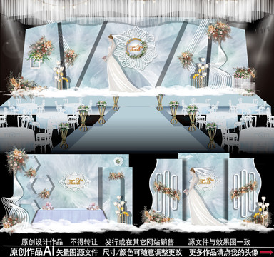 婚禮