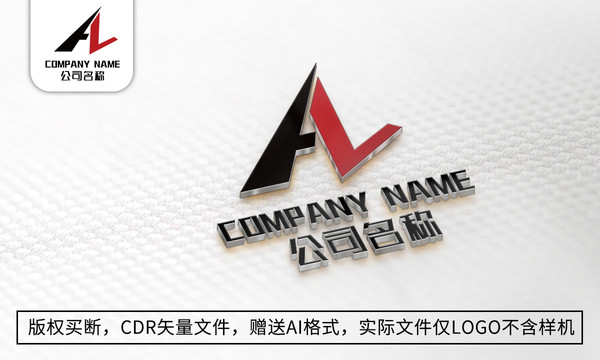 A字母logo标志公司商标设计