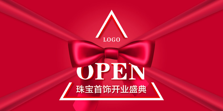 盛大開業(yè)
