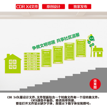 社區(qū)文化