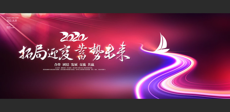 2020海報(bào)