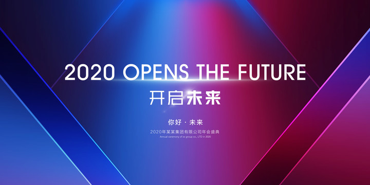 2020年海报