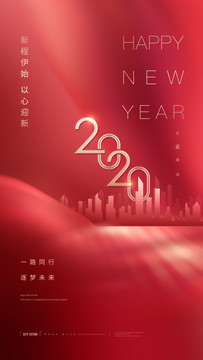 新年海報
