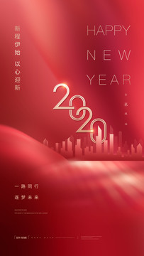 新年海报