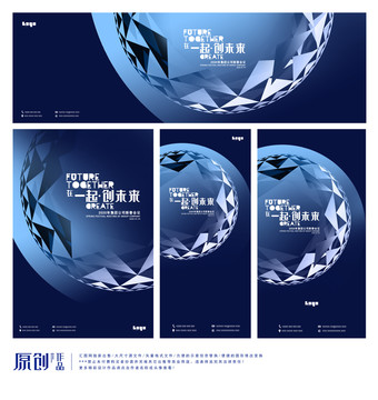 公司年會(huì)主視覺(jué)
