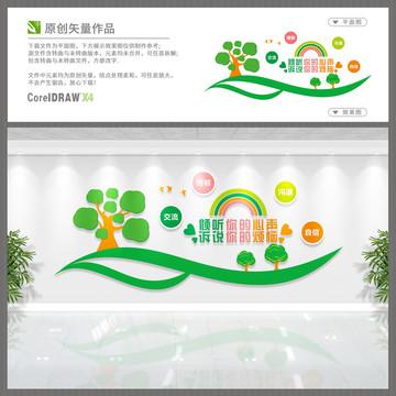 心理咨詢