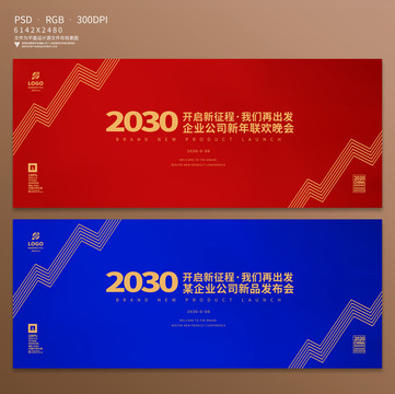 新品發(fā)布會(huì)