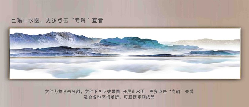 橫版長(zhǎng)條水墨山水