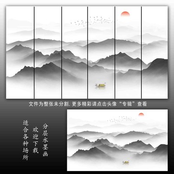 水墨山水画