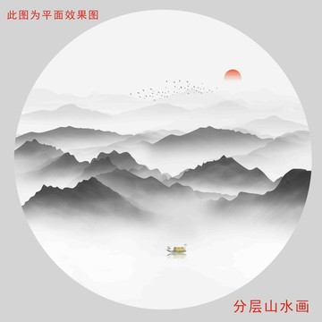 水墨山水