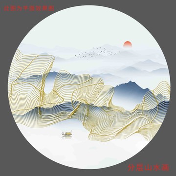 線條山水裝飾畫