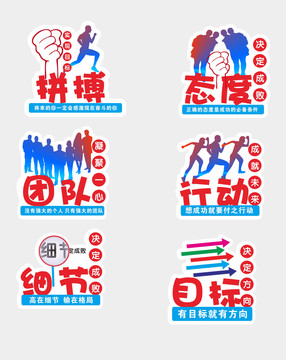 企業(yè)口號拍照道具