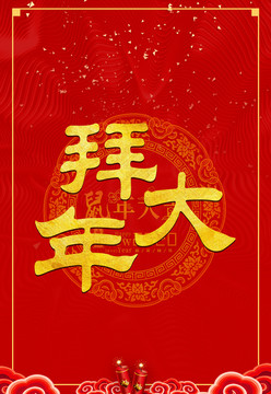 小年