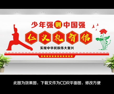 校園文化墻