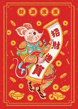 2020鼠年春節(jié)卡通老鼠插畫