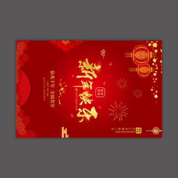 新年海新春海报