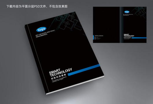 畫冊封面科技封面