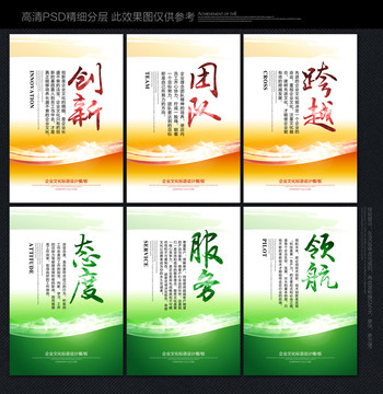 辦公室文化