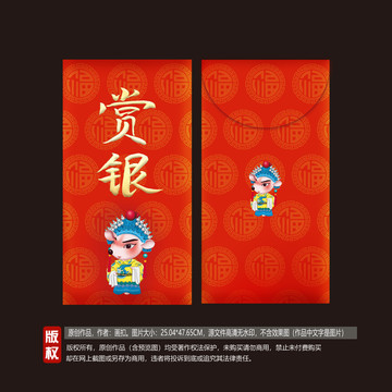 國(guó)潮紅包設(shè)計(jì)