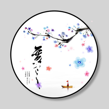 裝飾畫