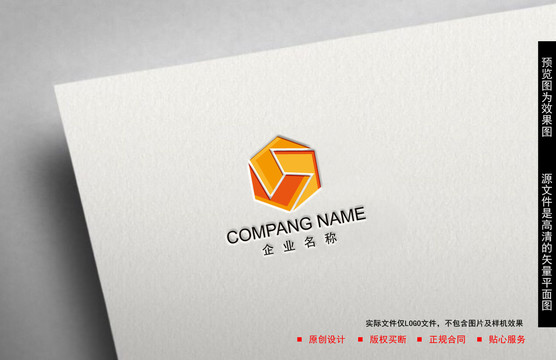 六邊形logo