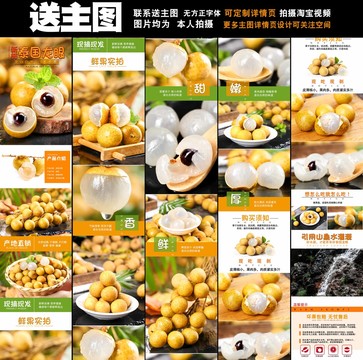 泰國龍眼