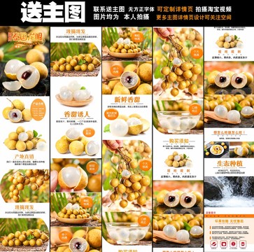 泰國龍眼