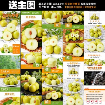 冬棗