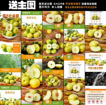 冬棗