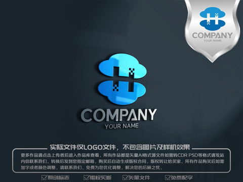 H字母云logo