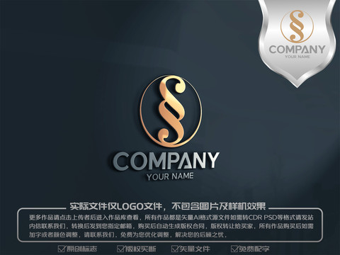 S字母服装logo