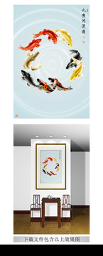 客廳玄關(guān)裝飾畫九魚鴻運(yùn)圖