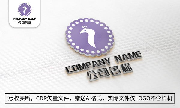 孔雀logo標志公司商標設(shè)計