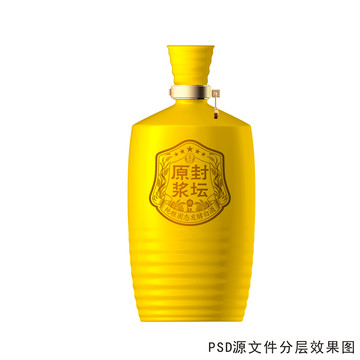黃色酒瓶設(shè)計