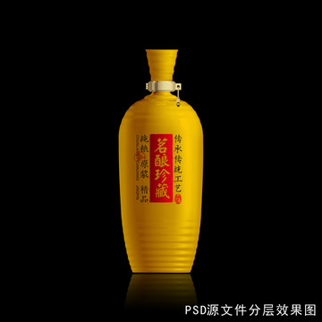 黃色酒瓶設(shè)計(jì)