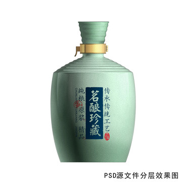 青瓷酒瓶設計