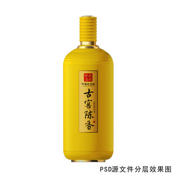 黃色酒瓶設(shè)計(jì)